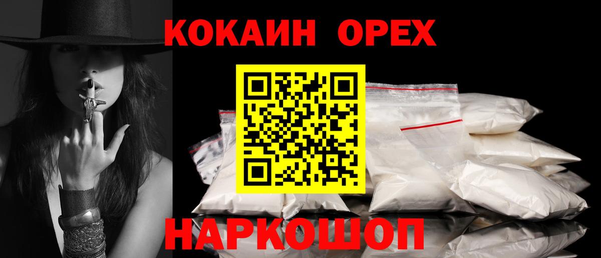 COCAIN  КОКАИН Боливия  где можно купить наркотик  Cocaine 97%  Топки  Вход с VPN 