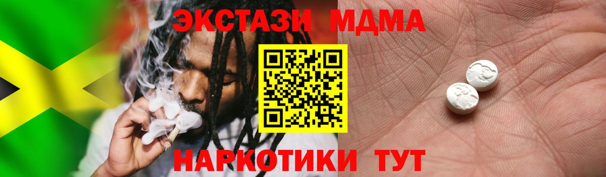 ЭКСТАЗИ TESLA  Вход с VPN  Экстази ешки  Ecstasy  Топки 