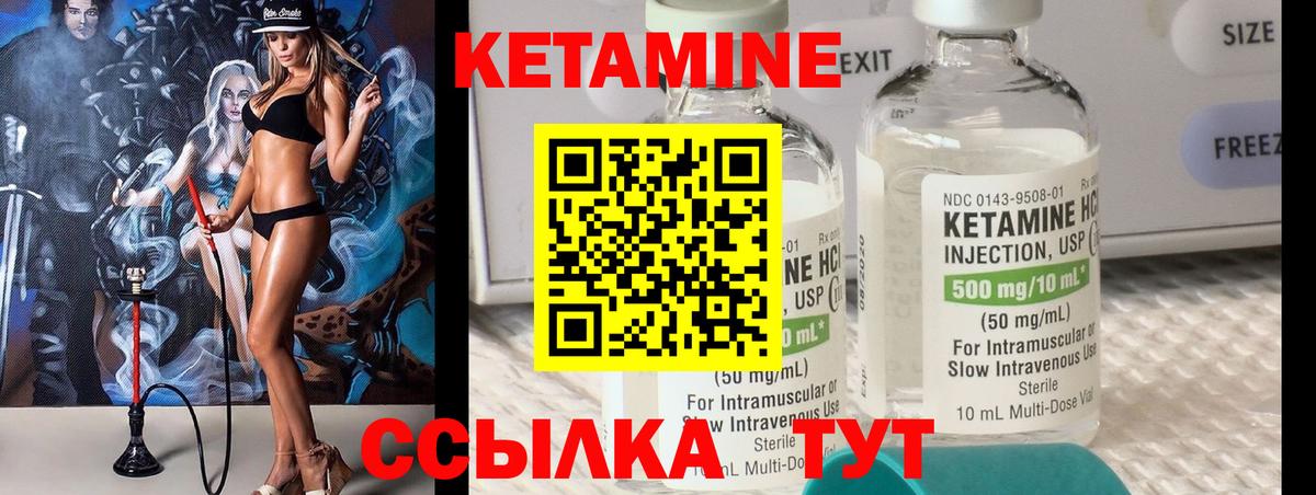 Кетамин VHQ  КЕТАМИН VHQ  Вход с VPN  Топки 