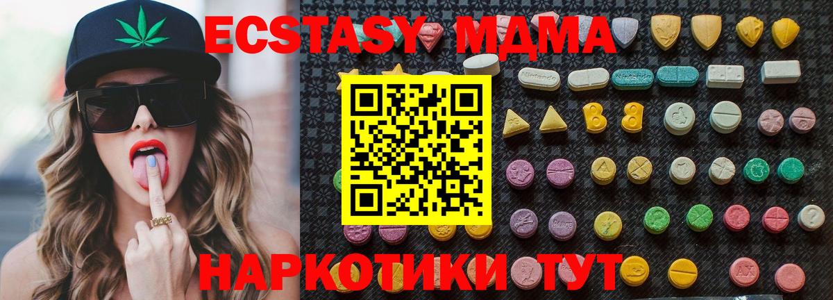 МДМА  Вход с VPN  МДМА кристаллы  Топки  МДМА молли 
