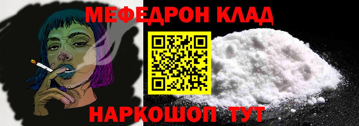 Меф кристаллы  Вход с VPN  Топки  Мефедрон VHQ 