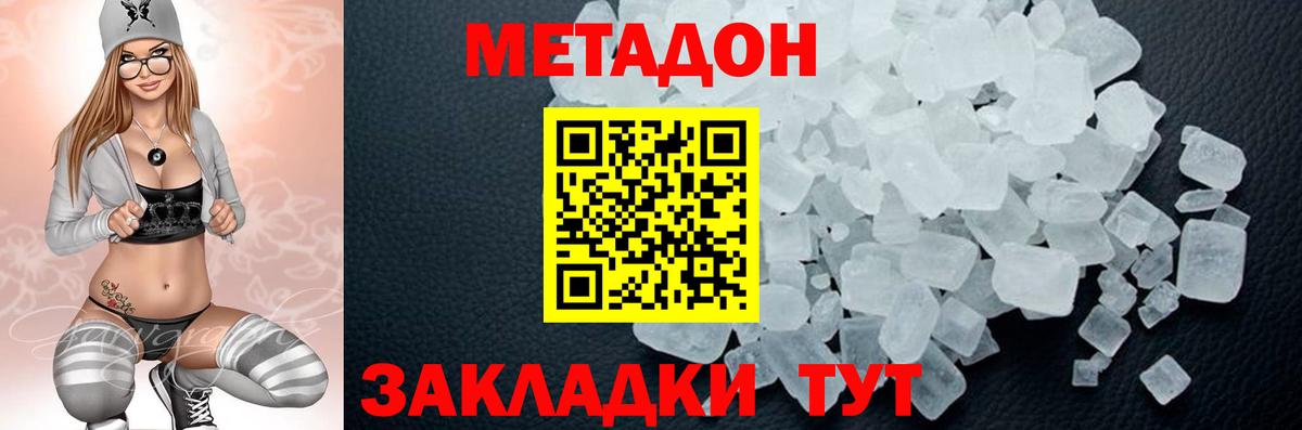 сайты даркнета наркотические препараты  Метадон кристалл  Вход с VPN  Топки  МЕТАДОН кристалл 