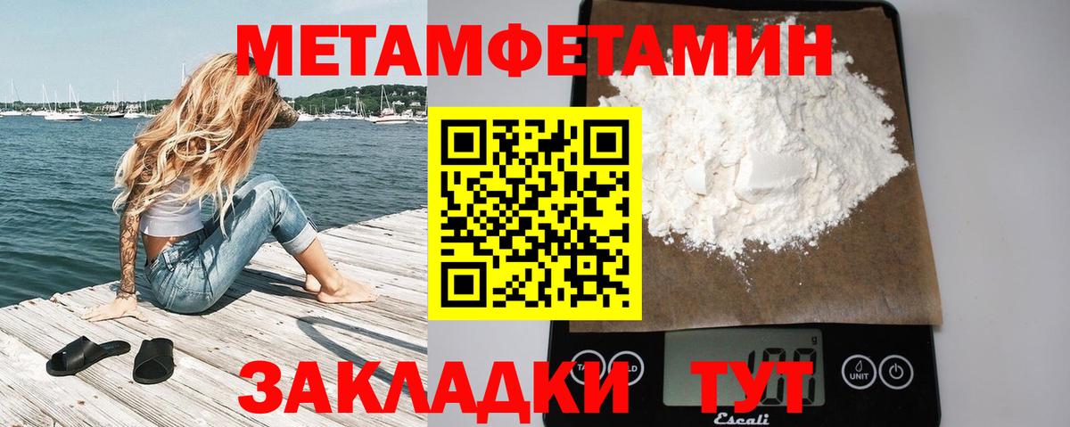 Метамфетамин кристалл  Вход с VPN  Топки 