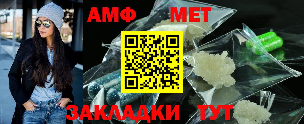 МЕТАМФЕТАМИН Methamphetamine Топки