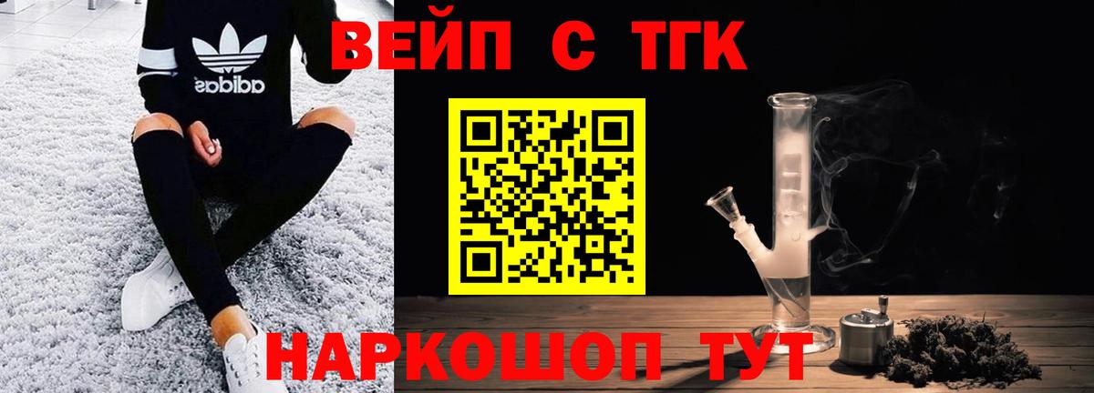 ТГК THC oil Топки