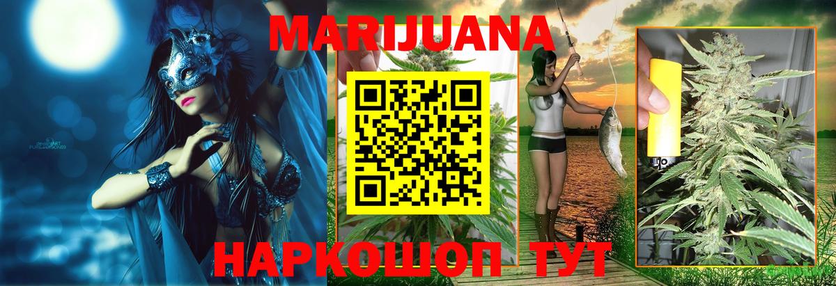 Бошки марихуана индика  Каннабис LSD WEED  Топки  Конопля Ganja  Вход с VPN 